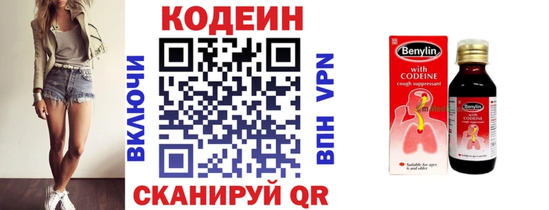 Купить  Фокино  Кодеин Purple Drank 