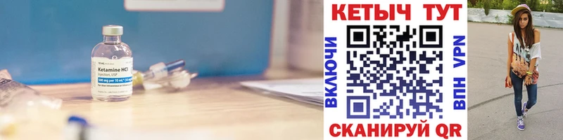 Купить закладки  Фокино  КЕТАМИН ketamine 