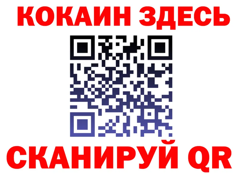 БУТИРАТ бутик ТОР shop mega Фокино