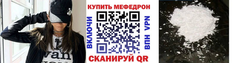 Купить закладки  Фокино  Мефедрон 4 MMC 