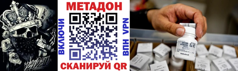 МЕТАДОН VHQ  Купить  Фокино 