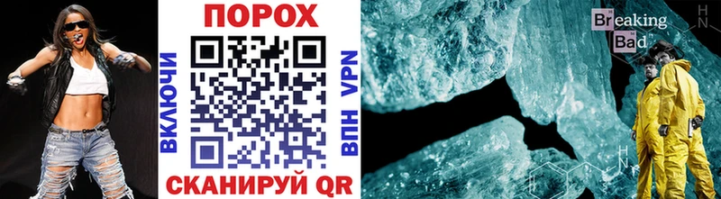 МЕТАМФЕТАМИН кристалл  Купить закладки  Фокино 